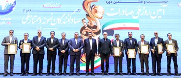 Iran Ferroalloy Industries Honored as a Premier Exporter on National Export Day