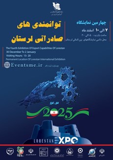 Report on the Presence of Iran Ferroalloy Industries Company at the 4th Lorestan Export Capabilities Exhibition